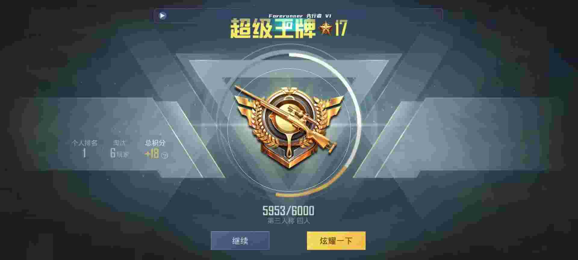 和平精英鸡腿辅助自瞄 - 红手指ios下载安装辅助预览图